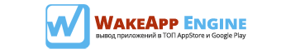 WakeApp